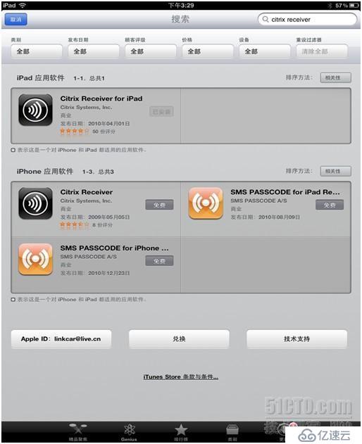 Citrix Receiver Ipad配置方法