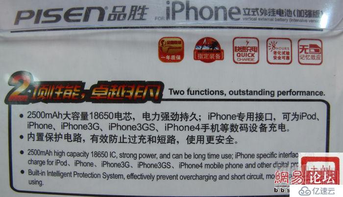 给Iphone 4加个外挂电池