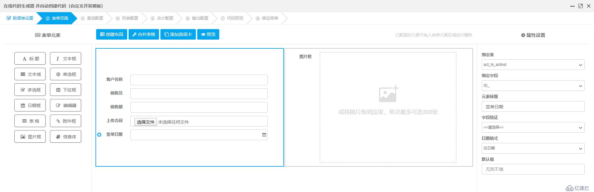 简单又实用的java代码生成器分享