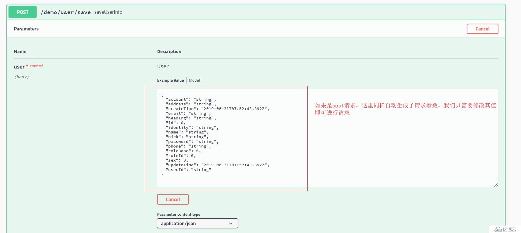 超简单的springboot+swagger2实现在线接口调试