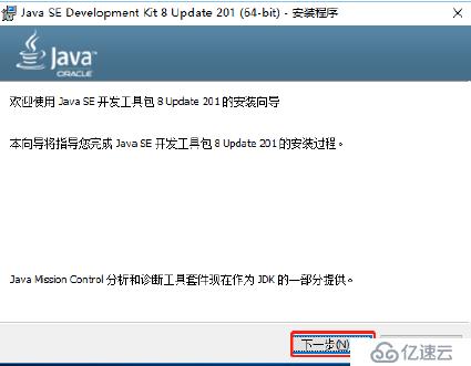 如何进行java JDK8中maven环境安装