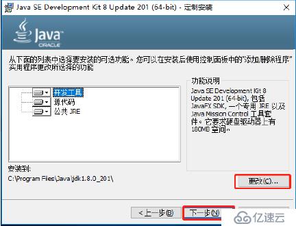 如何进行java JDK8中maven环境安装
