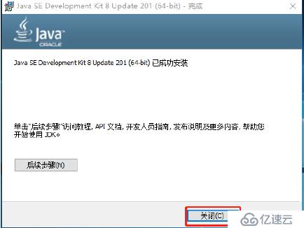 如何进行java JDK8中maven环境安装