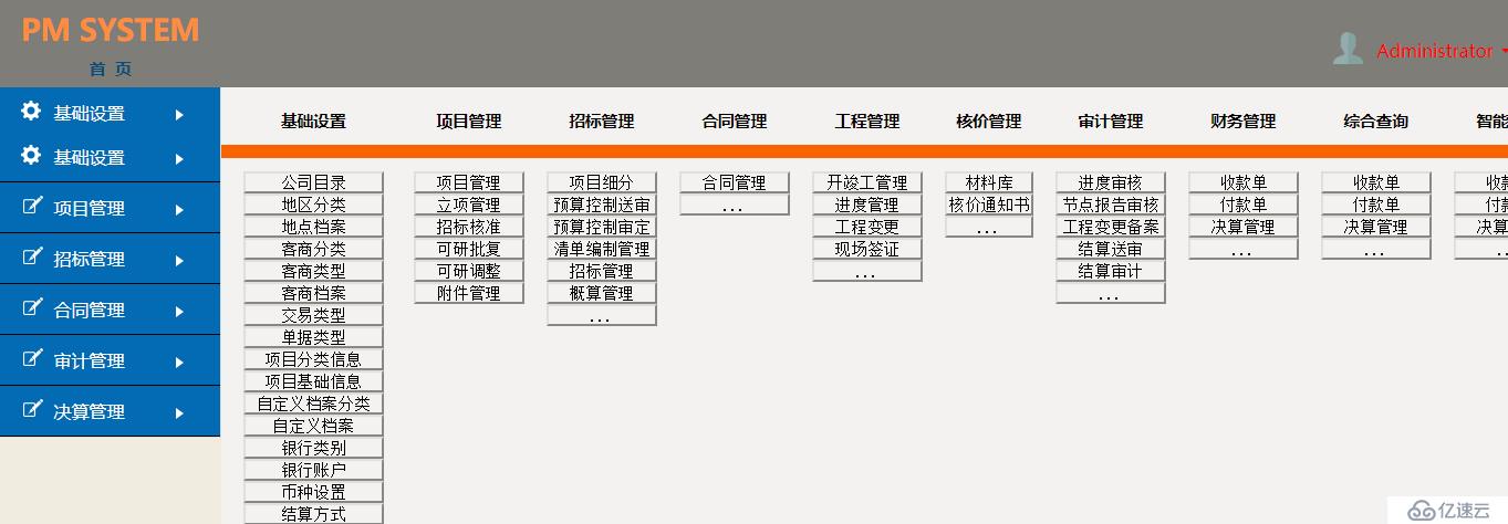 用web可視化開發(fā)工具定制工程項目全生命周期管理系統(tǒng)