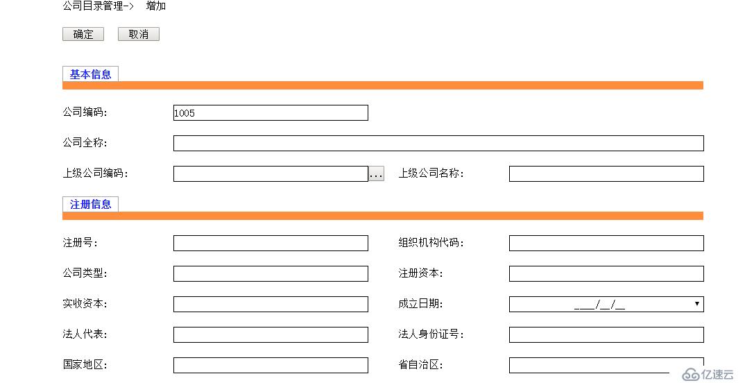 用web可视化开发工具定制工程项目全生命周期管理系统