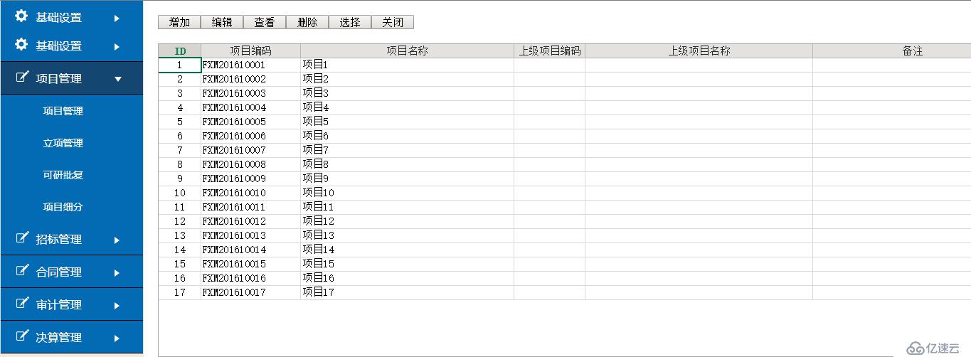 用web可視化開發(fā)工具定制工程項目全生命周期管理系統(tǒng)