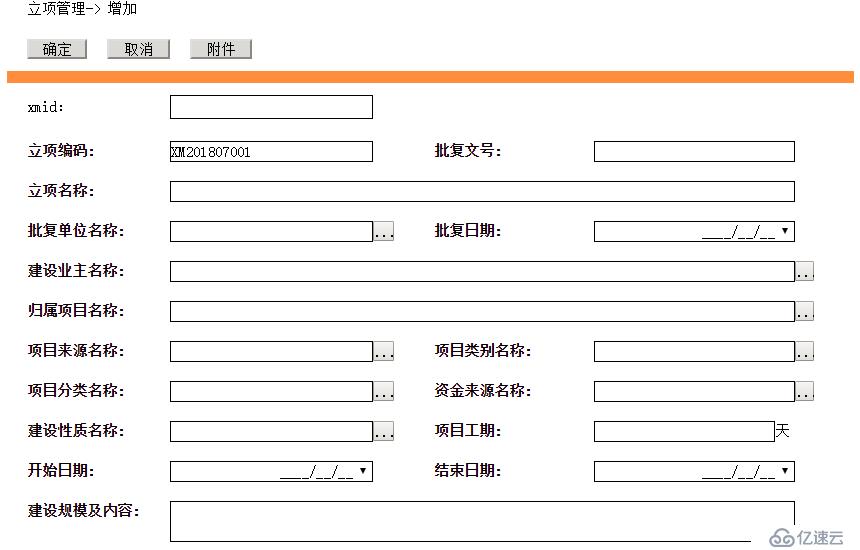 用web可視化開發(fā)工具定制工程項目全生命周期管理系統(tǒng)