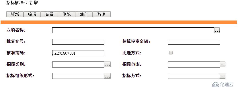 用web可视化开发工具定制工程项目全生命周期管理系统