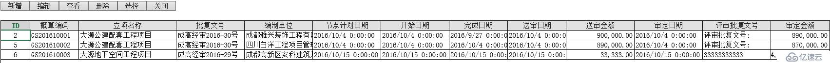 用web可視化開發(fā)工具定制工程項目全生命周期管理系統(tǒng)