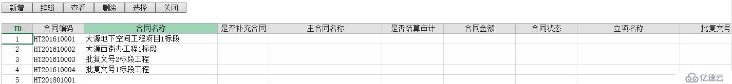 用web可视化开发工具定制工程项目全生命周期管理系统