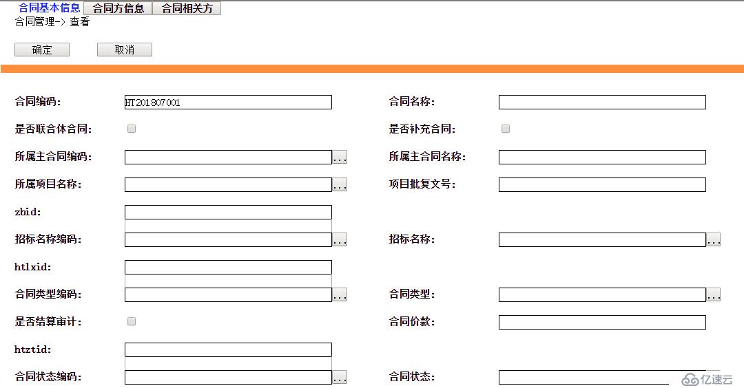 用web可視化開發(fā)工具定制工程項目全生命周期管理系統(tǒng)