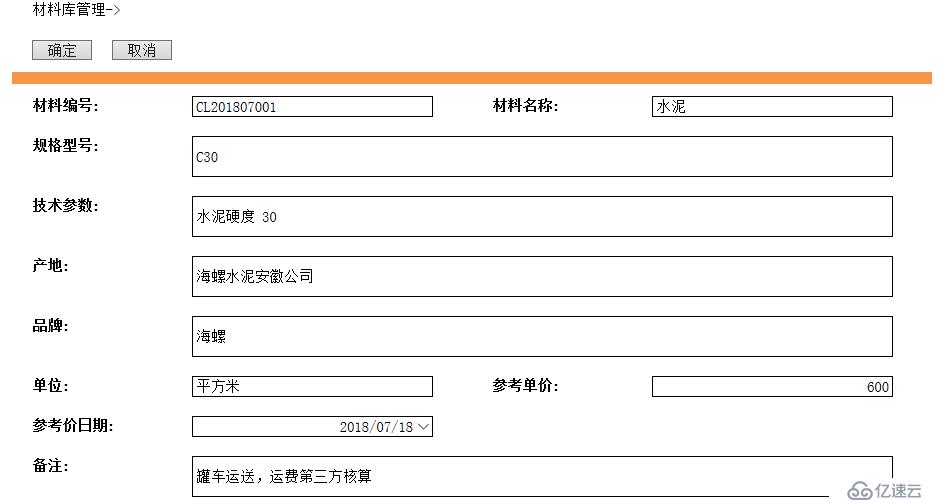 用web可视化开发工具定制工程项目全生命周期管理系统