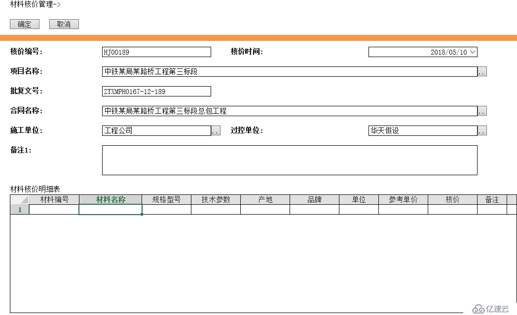 用web可视化开发工具定制工程项目全生命周期管理系统