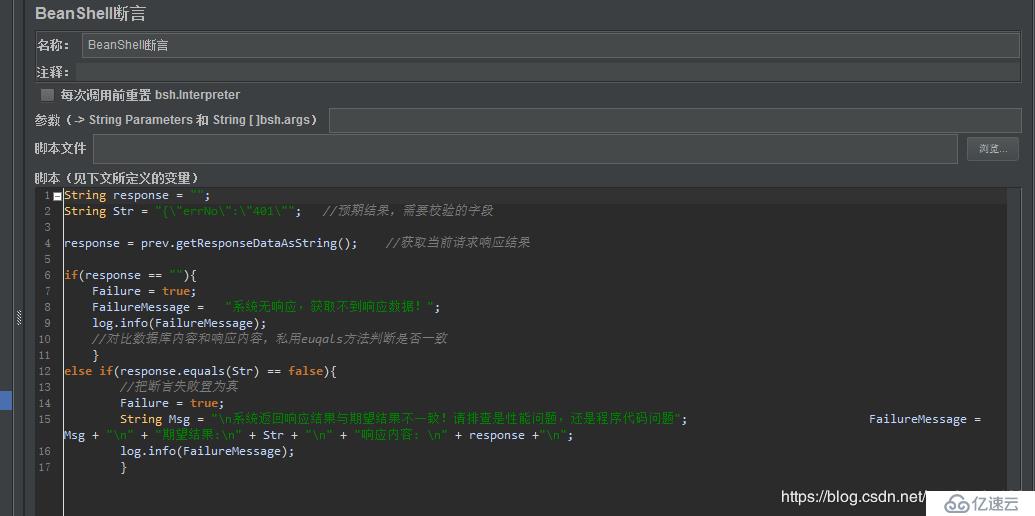 JMeter常用的几种断言方法