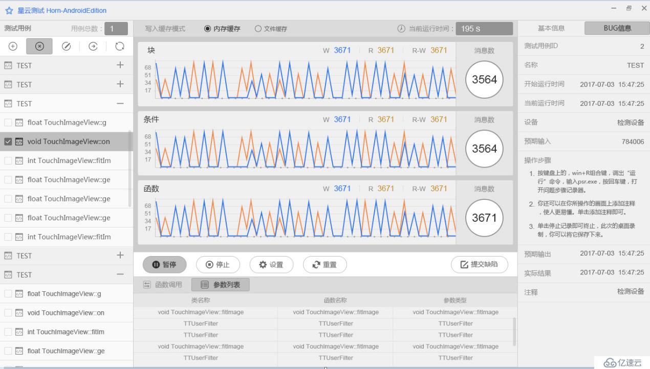 精准测试与自动化测试的无缝对接