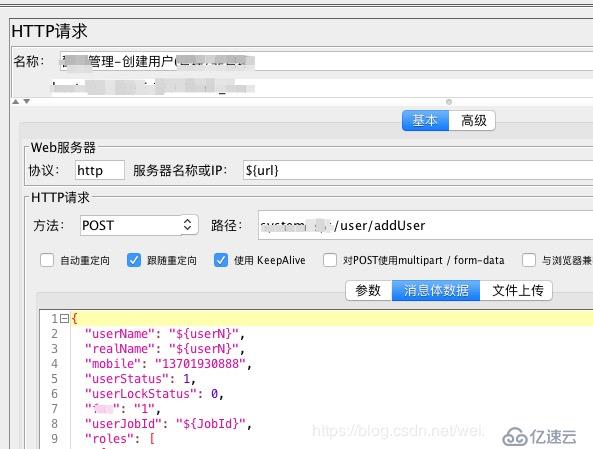 jmeter接口测试实战-创建用户