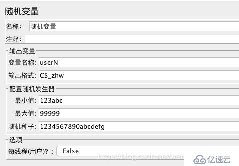 jmeter接口测试实战-创建用户