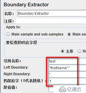 JMeter中提取json數(shù)據(jù)