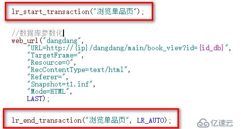 LR事务、检查点