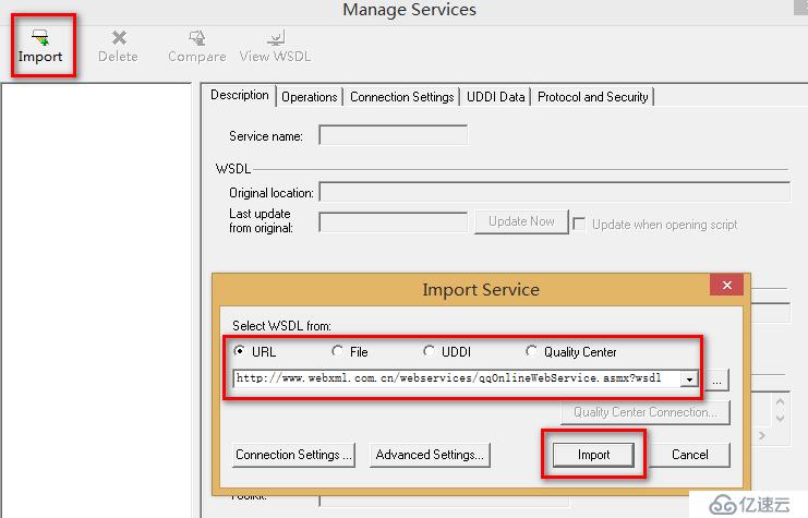 LR測試WebService接口