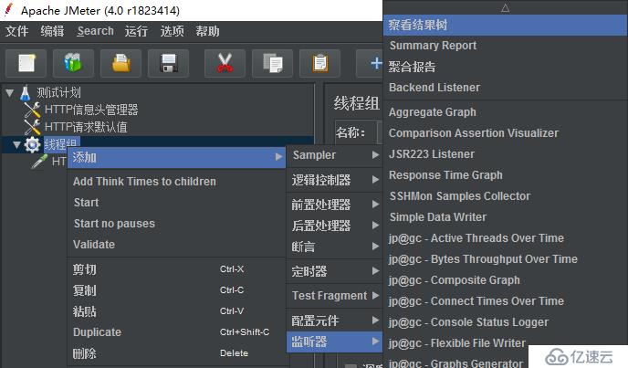 使用Jmeter开发app端接口自动化案例实战