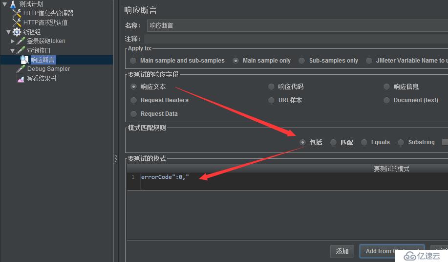 使用Jmeter开发app端接口自动化案例实战