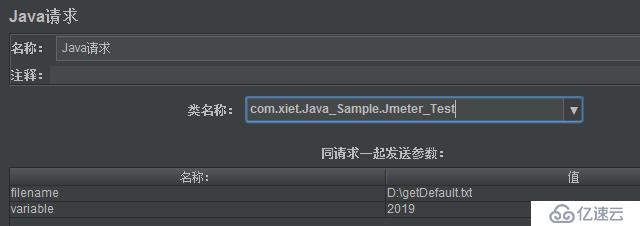 使用Jmeter測試java請求