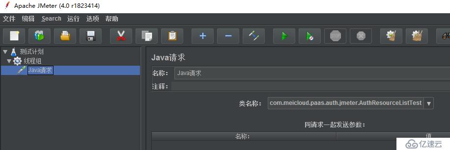 使用Jmeter测试java请求