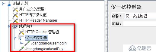 JMeter常用的逻辑控制器