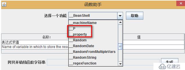 JMeter接口依賴的情況是什么