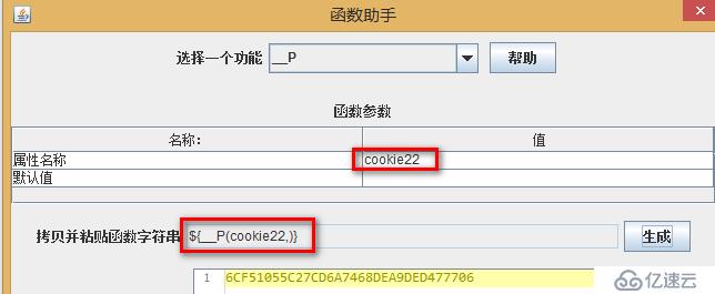 JMeter接口依賴的情況是什么