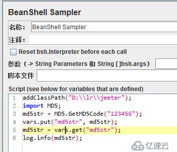 JMeter调用外部文件