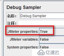 JMeter中BeanShell Sampler