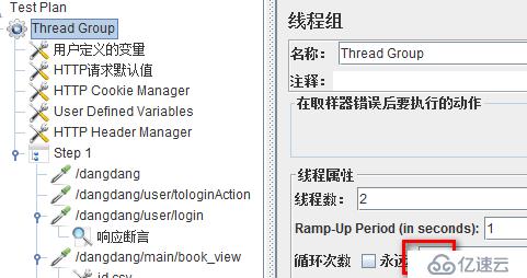 Jmeter環(huán)境配置及注意事項(xiàng)（2）