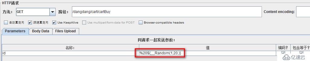 JMeter参数化配置的方式有哪些