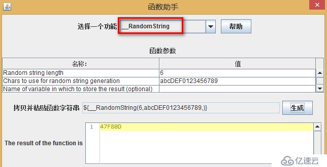 JMeter参数化配置的方式有哪些