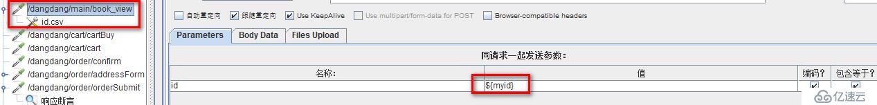 JMeter参数化配置的方式有哪些