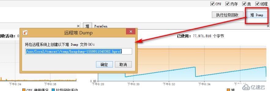 JVM监控工具