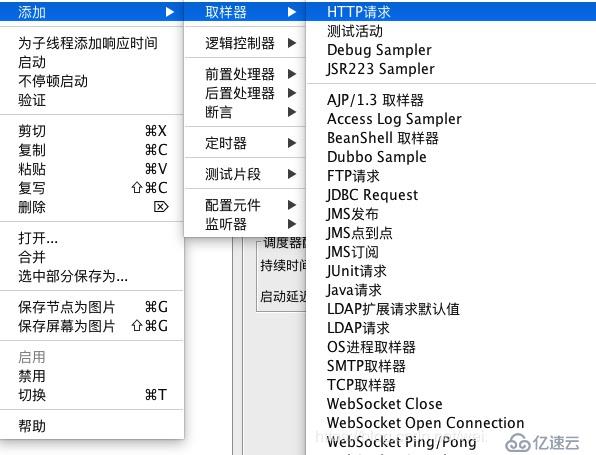 JMeter 简单回顾