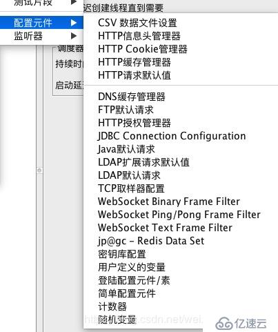 JMeter 简单回顾