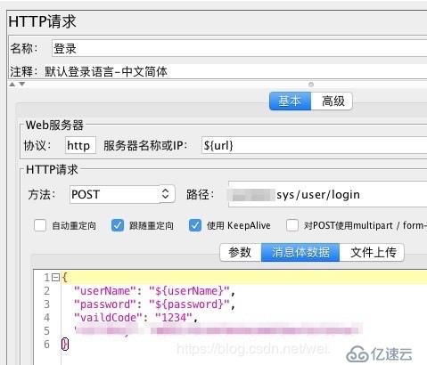 Jmeter接口测试实战-数据传递