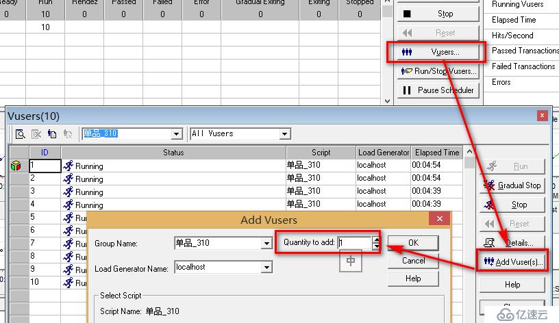 Loadrunner Controller设置