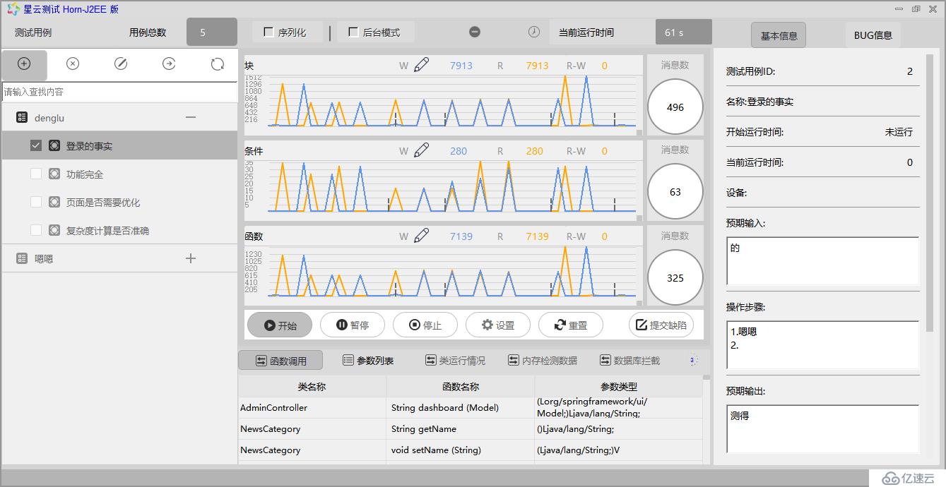 精准测试白皮书v3.0－2019最新版