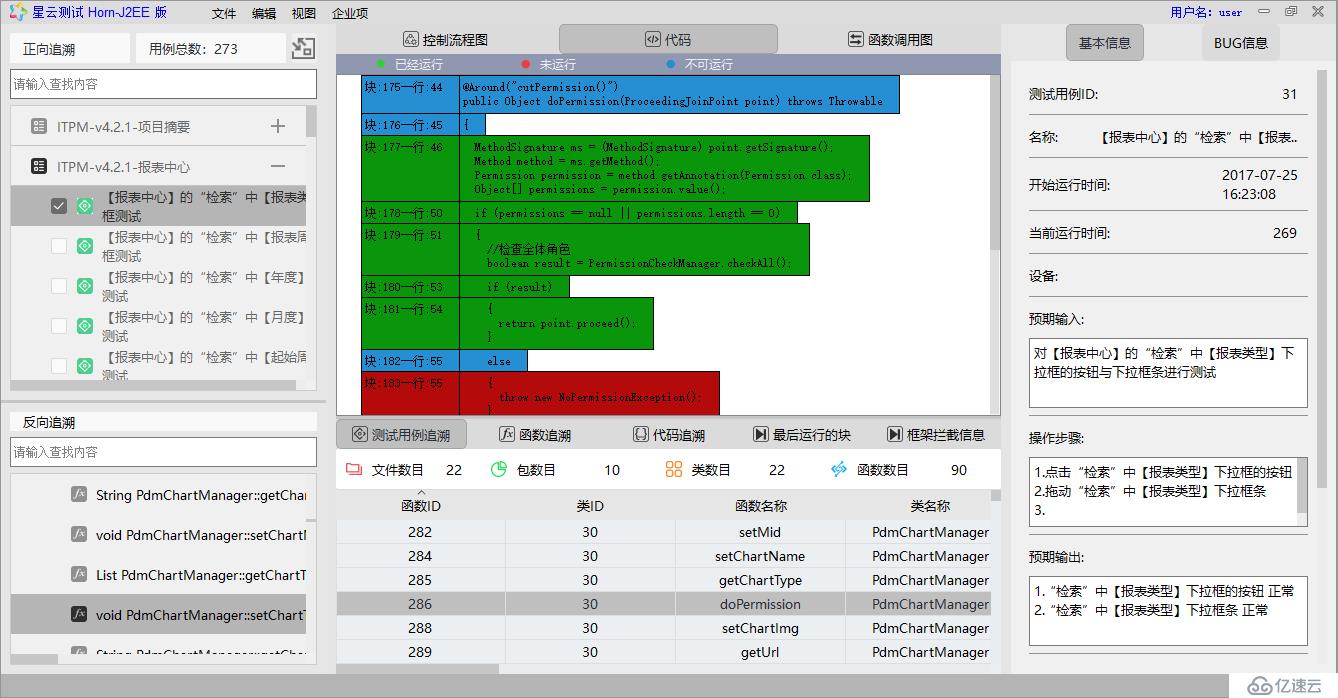 精准测试白皮书v3.0－2019最新版