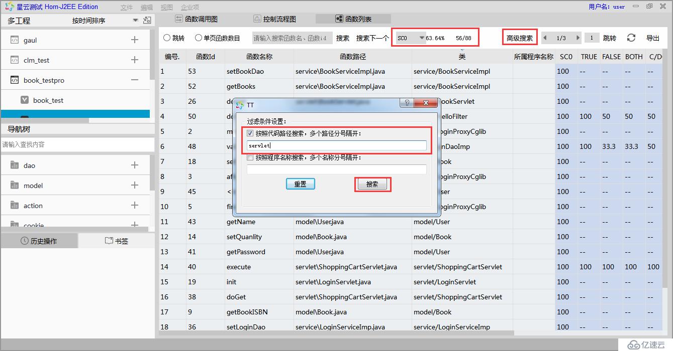 精准测试白皮书v3.0－2019最新版