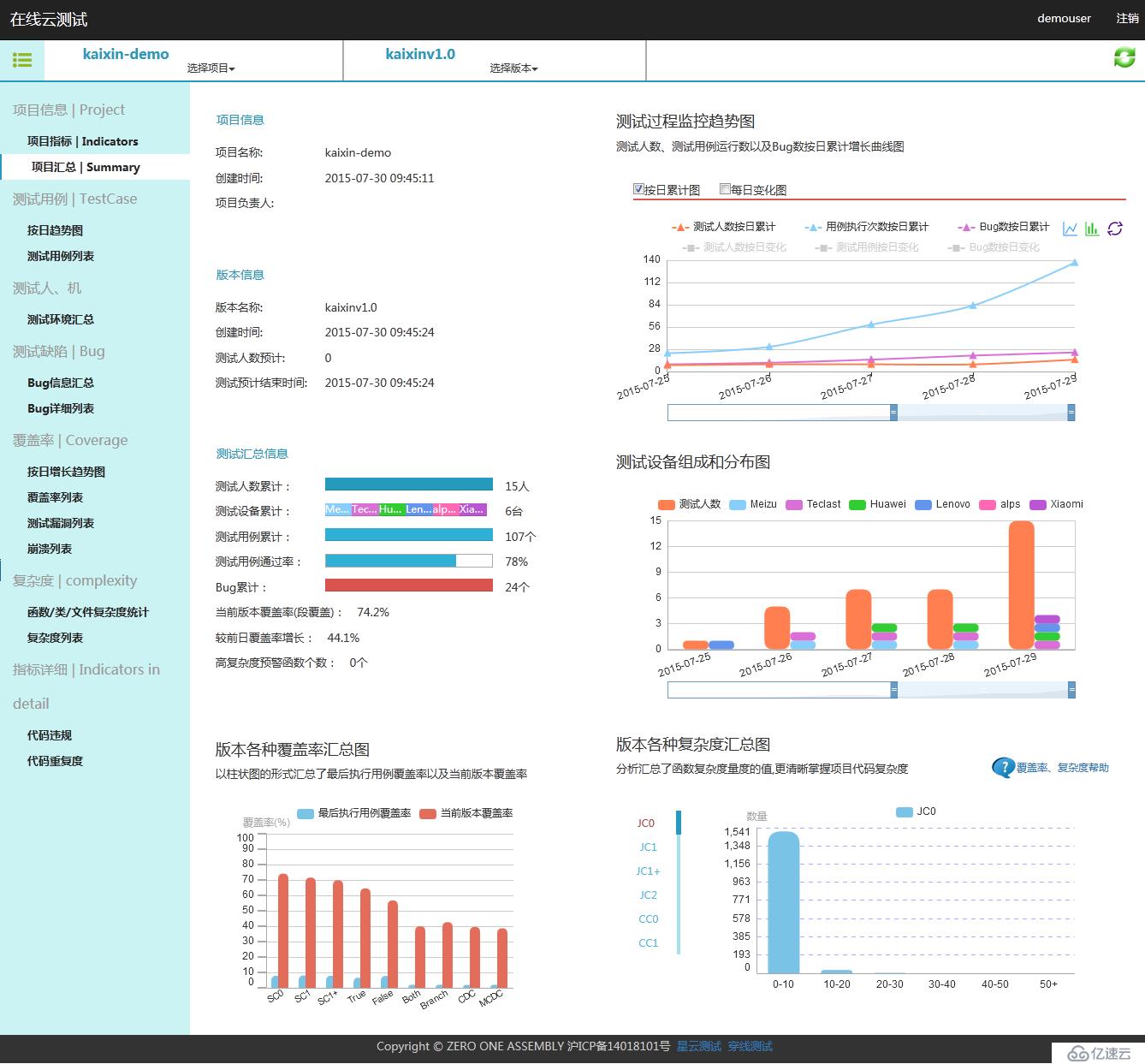 精准测试白皮书v3.0－2019最新版