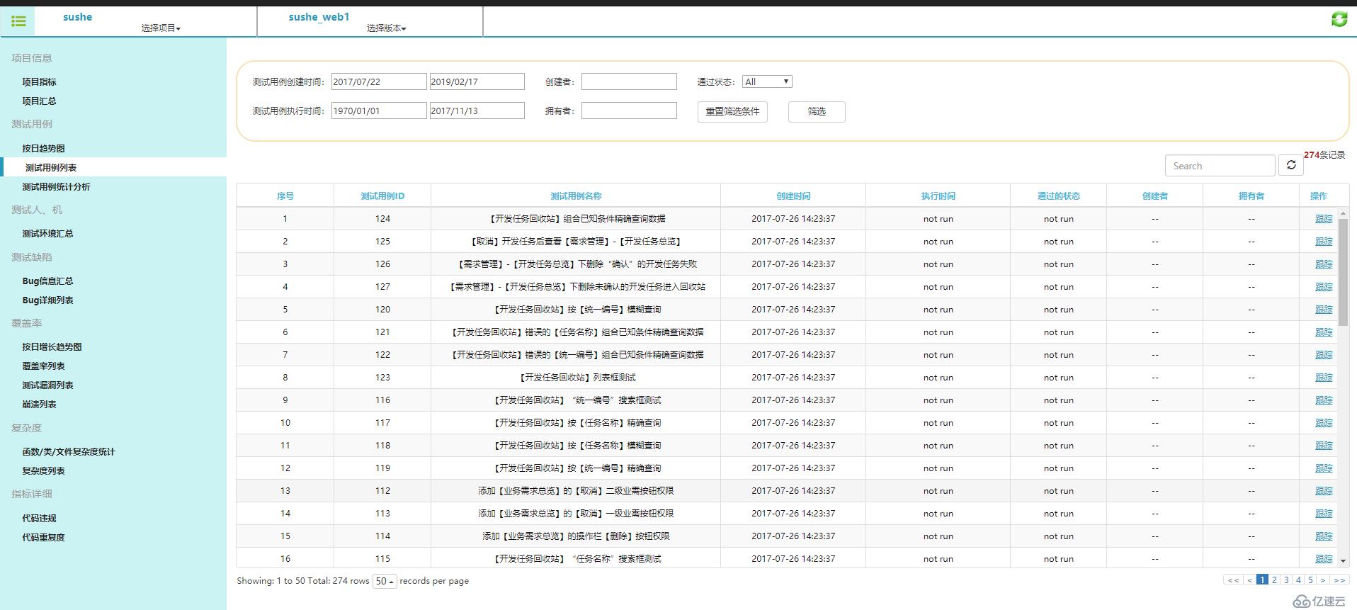 精准测试白皮书v3.0－2019最新版