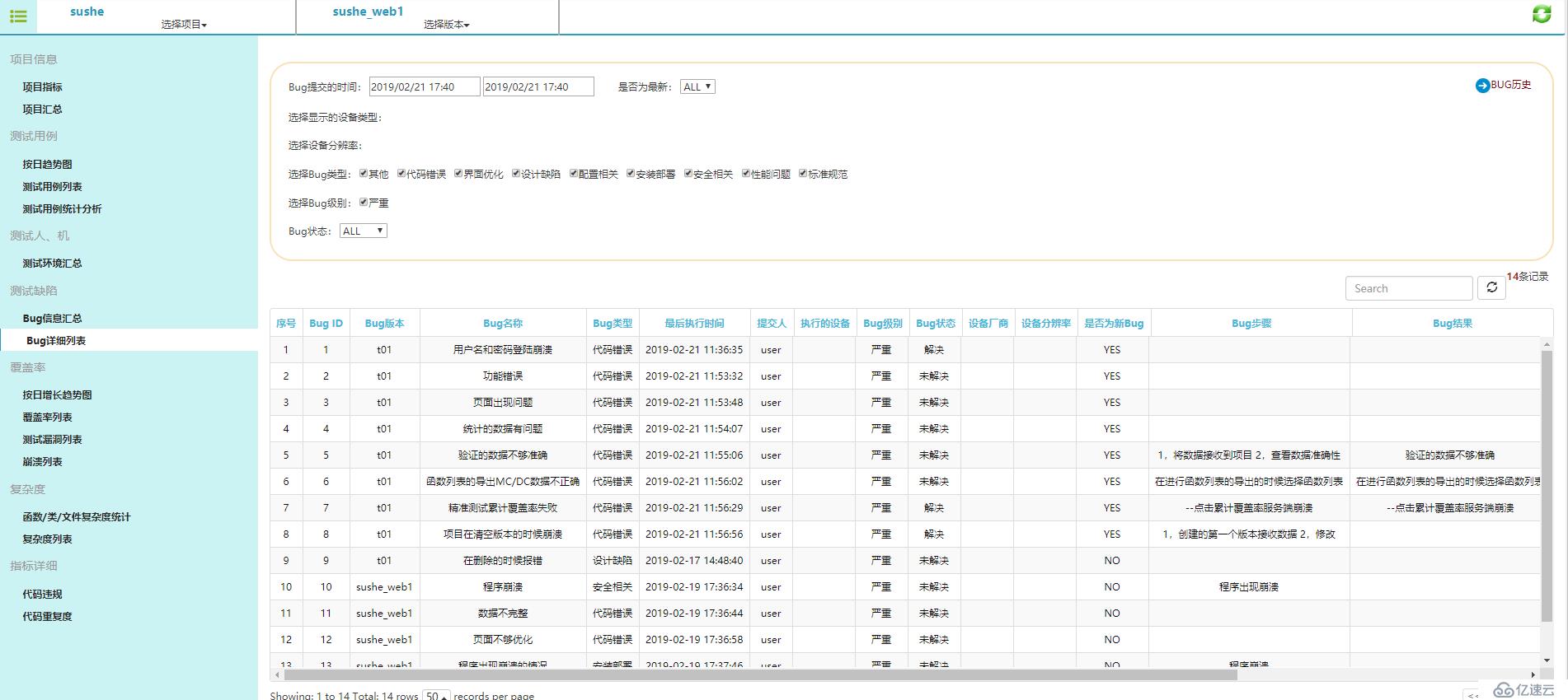 精准测试白皮书v3.0－2019最新版