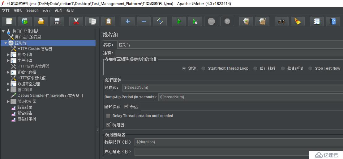 使用Jenkins自動(dòng)遠(yuǎn)程調(diào)用壓測(cè)機(jī)實(shí)現(xiàn)不同用戶場(chǎng)景下的并發(fā)測(cè)試