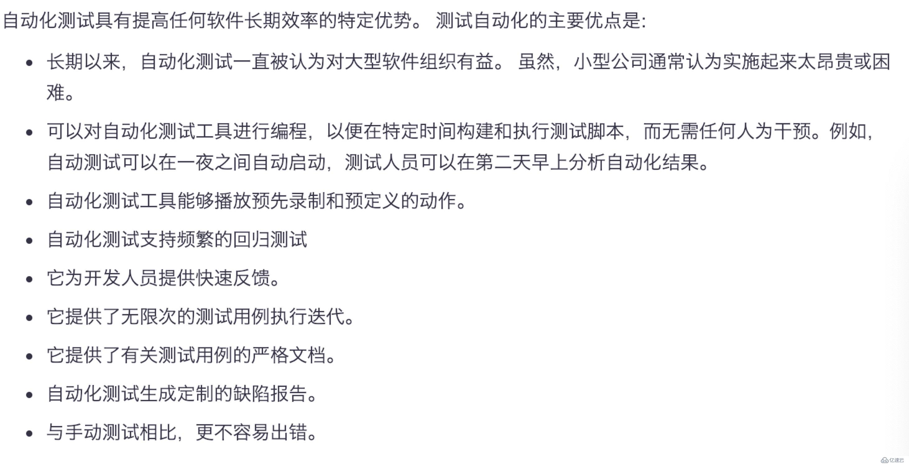 使用selenium搭建网站自动化测试框架及selenium简介